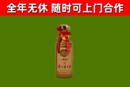 浦江烟酒回收30年茅台酒.jpg