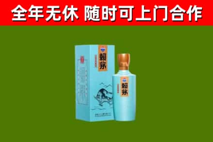 浦江烟酒回收纪念赖茅.jpg
