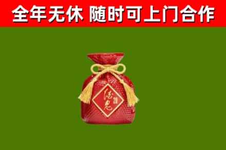 浦江烟酒回收酒鬼酒.jpg